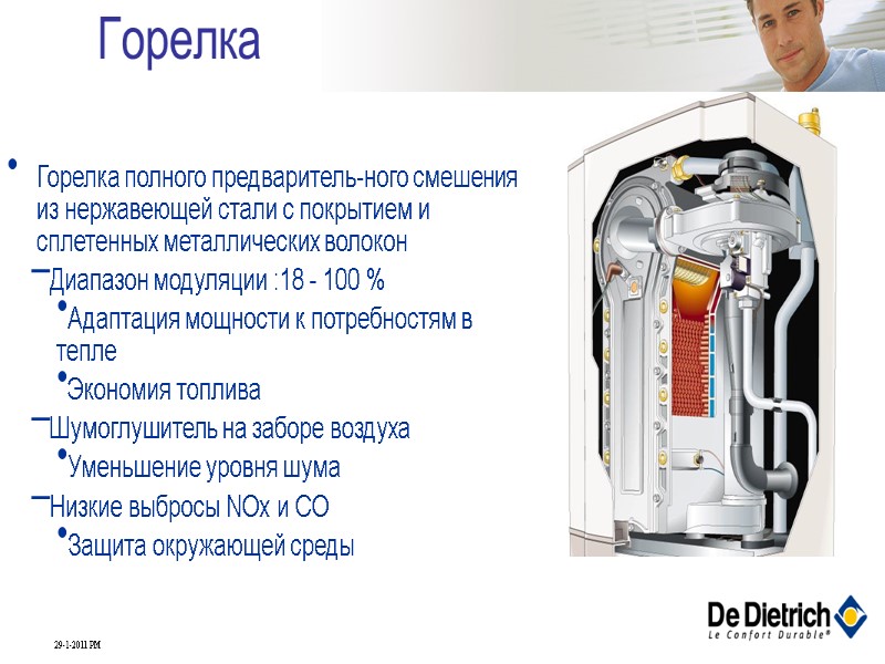 Горелка Горелка полного предваритель-ного смешения из нержавеющей стали с покрытием и сплетенных металлических Горелка Горелка полного предваритель-ного смешения из нержавеющей стали с покрытием и сплетенных металлических